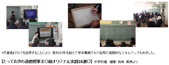 『有罪？』・『無罪？』法律を身近に感じさせるクイズで道徳