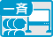 一斉学習