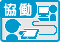 協働学習