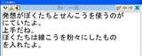 ３、子情報で意見交換。 ＊本項の番号は、前項｢解説｣の番号と対応しています。