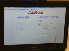 友達のお話、いいね！