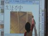校内で三角形を見つけよう