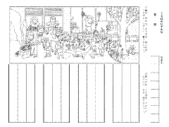 ワークシート
