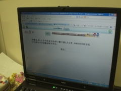 問題画面