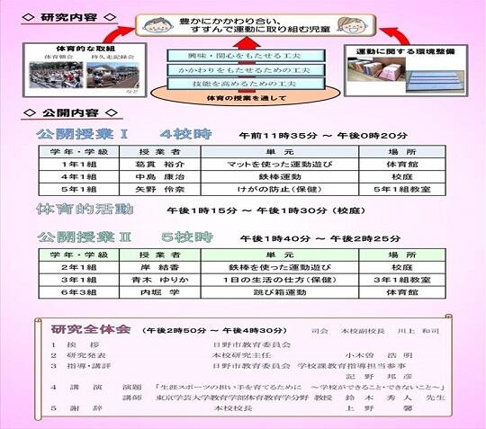 研究発表会のご案内-2