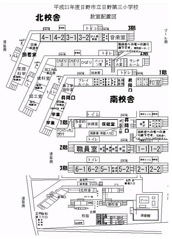 教室配置図
