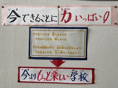 ２学期の目標