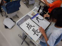 「成長」